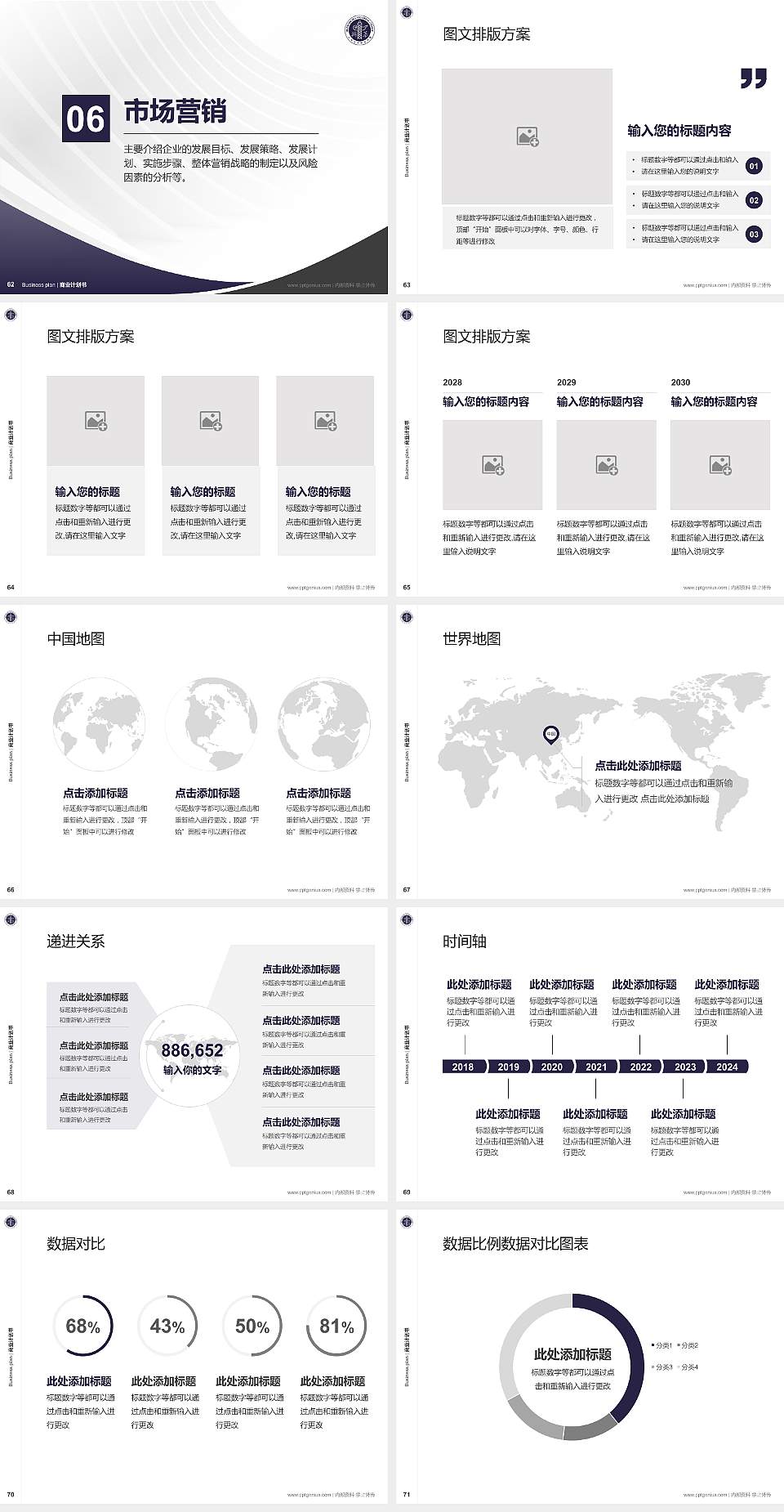 山西兴华职业学院专用全国大学生互联网+创新创业大赛计划书/路演/网评PPT模板4:3格式幻灯片预览图8