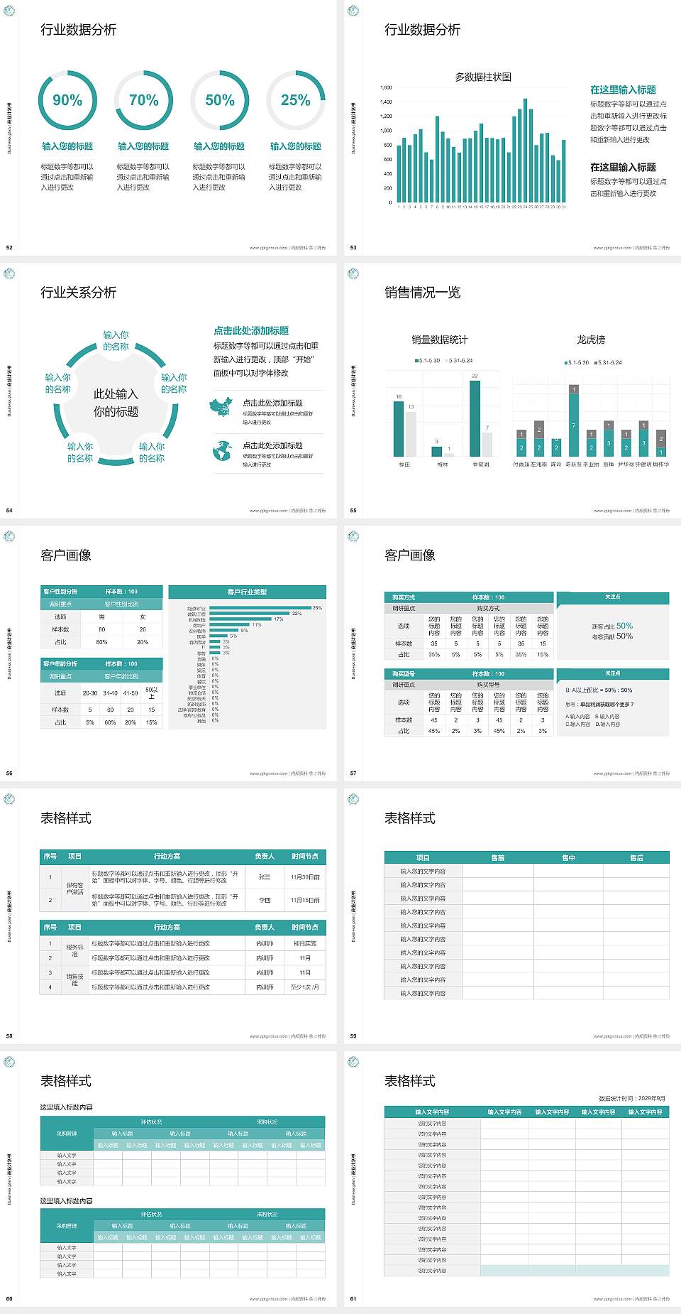 聊城大学东昌学院专用全国大学生互联网+创新创业大赛计划书/路演/网评PPT模板4:3格式幻灯片预览图7