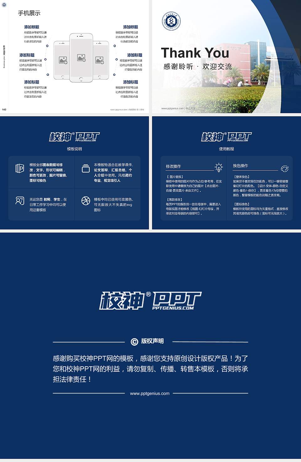 武汉纺织大学外经贸学院专用全国大学生互联网+创新创业大赛计划书/路演/网评PPT模板4:3格式幻灯片预览图16