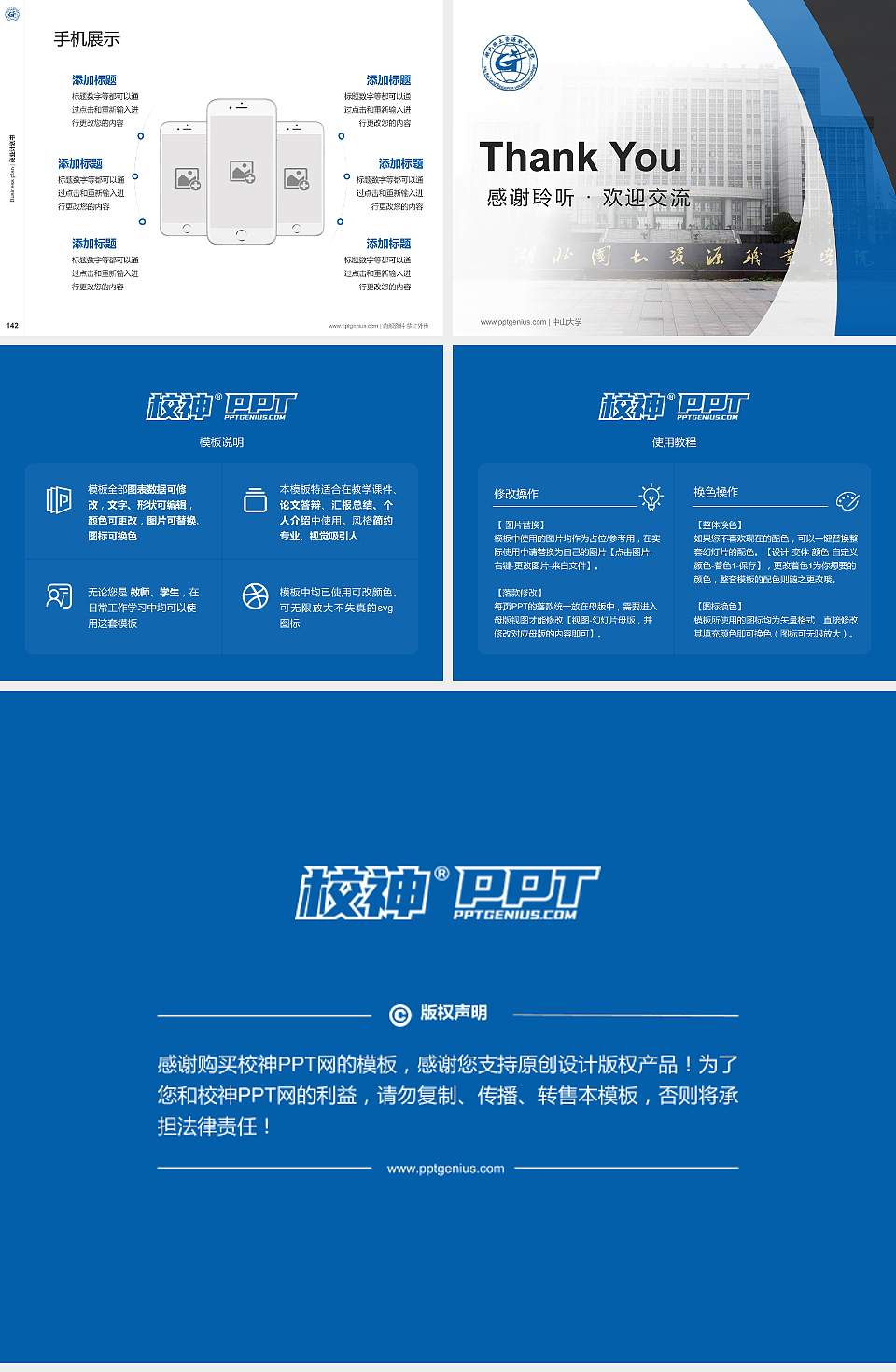 湖北国土资源职业学院专用全国大学生互联网+创新创业大赛计划书/路演/网评PPT模板4:3格式幻灯片预览图16