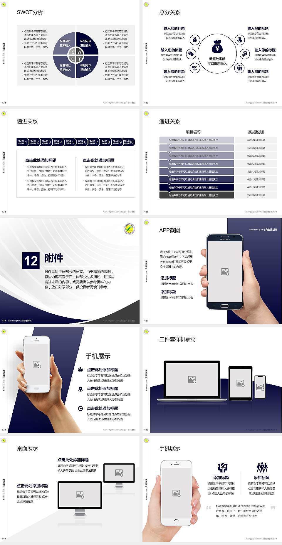 巴音郭楞职业技术学院专用全国大学生互联网+创新创业大赛计划书/路演/网评PPT模板4:3格式幻灯片预览图15