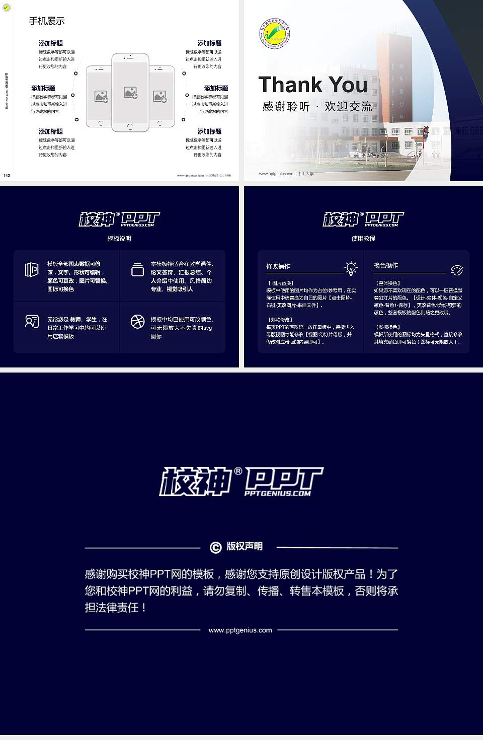 巴音郭楞职业技术学院专用全国大学生互联网+创新创业大赛计划书/路演/网评PPT模板4:3格式幻灯片预览图16