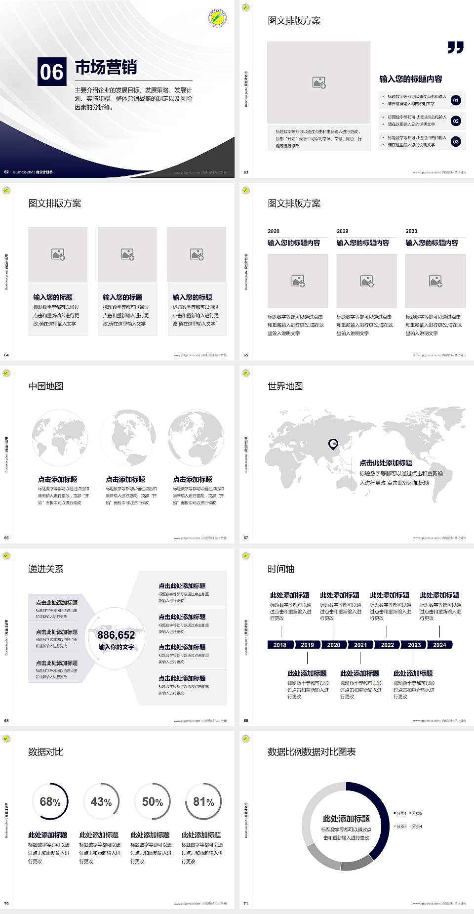 巴音郭楞职业技术学院专用全国大学生互联网+创新创业大赛计划书/路演/网评PPT模板4:3格式幻灯片预览图8