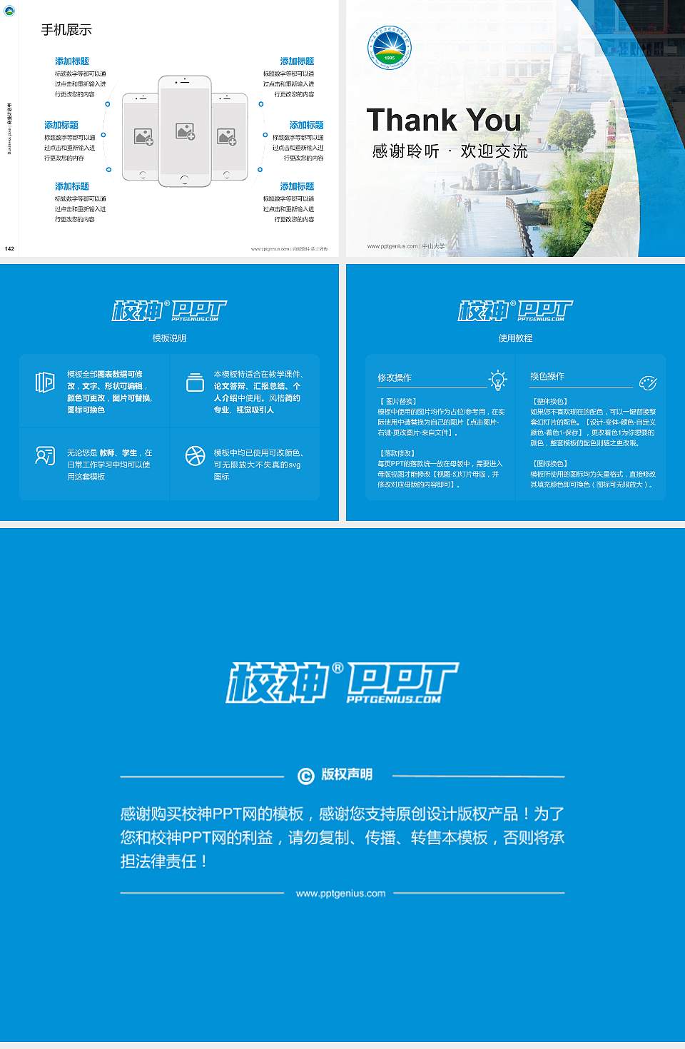 江西新能源科技职业学院专用全国大学生互联网+创新创业大赛计划书/路演/网评PPT模板4:3格式幻灯片预览图16