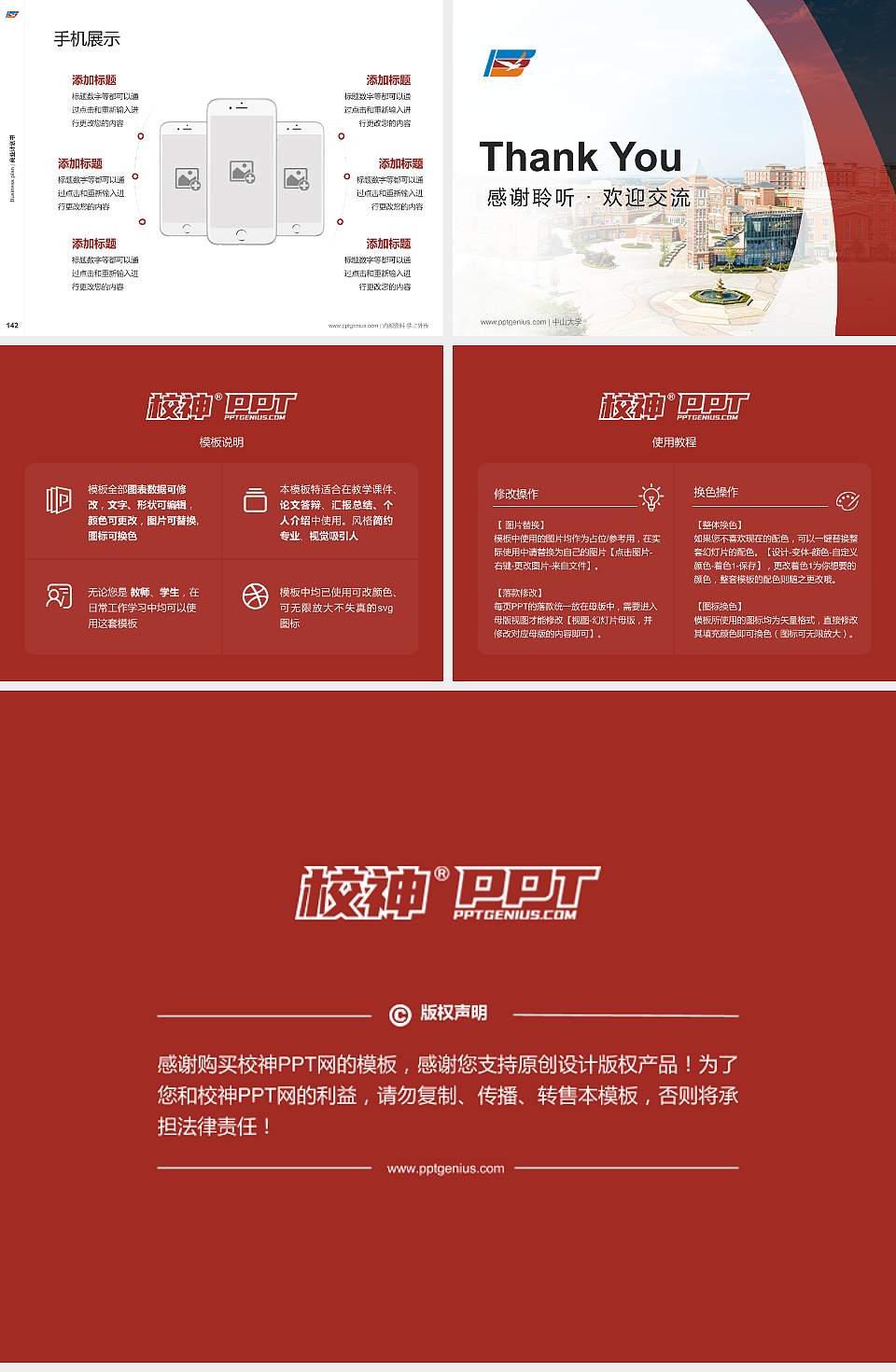 青岛航空科技职业学院专用全国大学生互联网+创新创业大赛计划书/路演/网评PPT模板4:3格式幻灯片预览图16