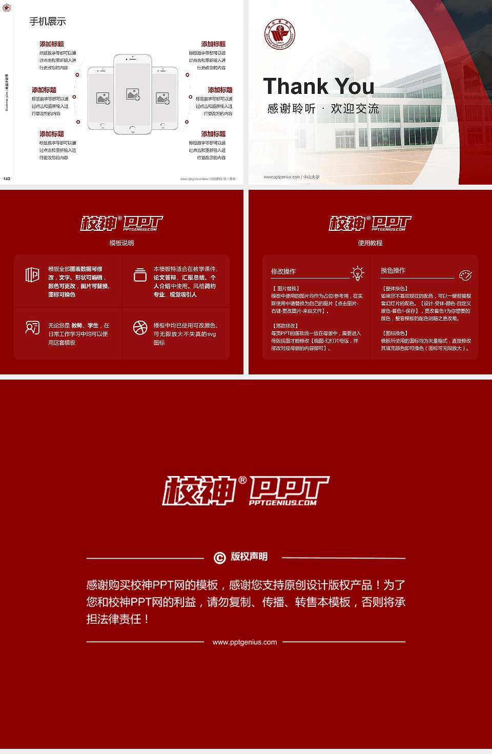 潍坊医学院专用全国大学生互联网+创新创业大赛计划书/路演/网评PPT模板4:3格式幻灯片预览图16