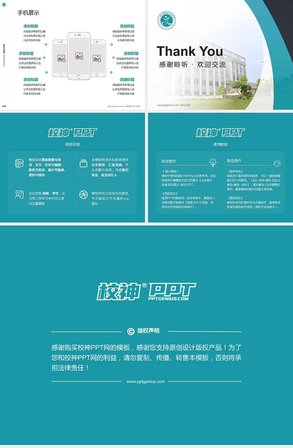 广西交通职业技术学院专用全国大学生互联网+创新创业大赛计划书/路演/网评PPT模板4:3格式幻灯片预览图16