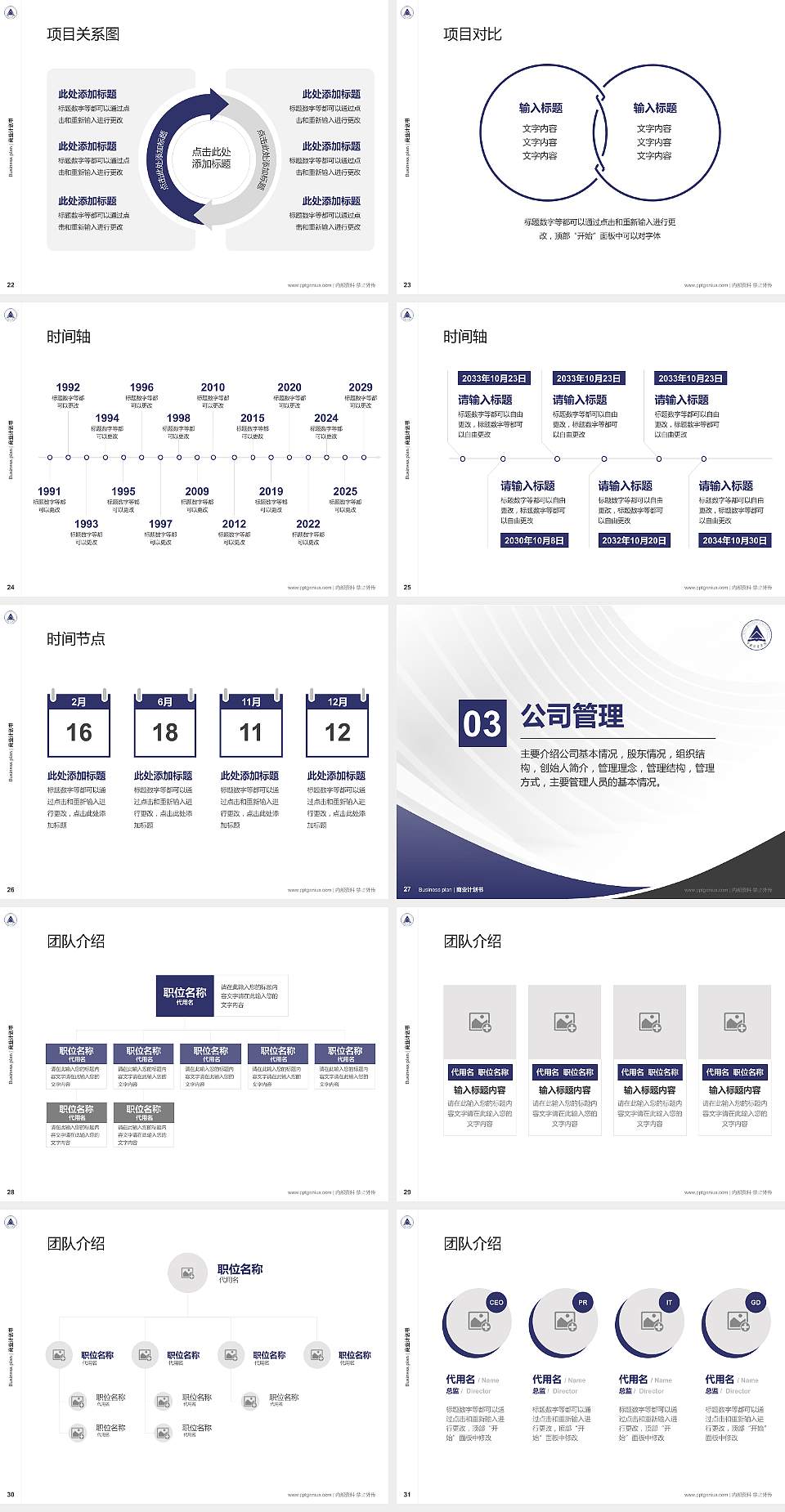 中国计量学院专用全国大学生互联网+创新创业大赛计划书/路演/网评PPT模板4:3格式幻灯片预览图4