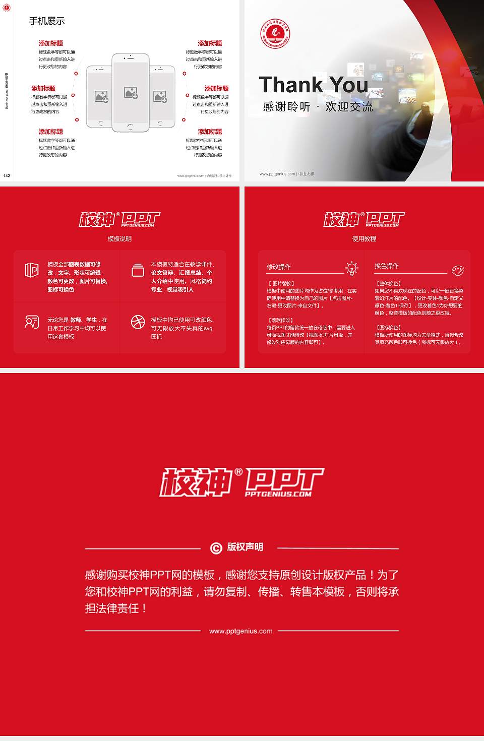 湖南科技经贸职业学院专用全国大学生互联网+创新创业大赛计划书/路演/网评PPT模板4:3格式幻灯片预览图16