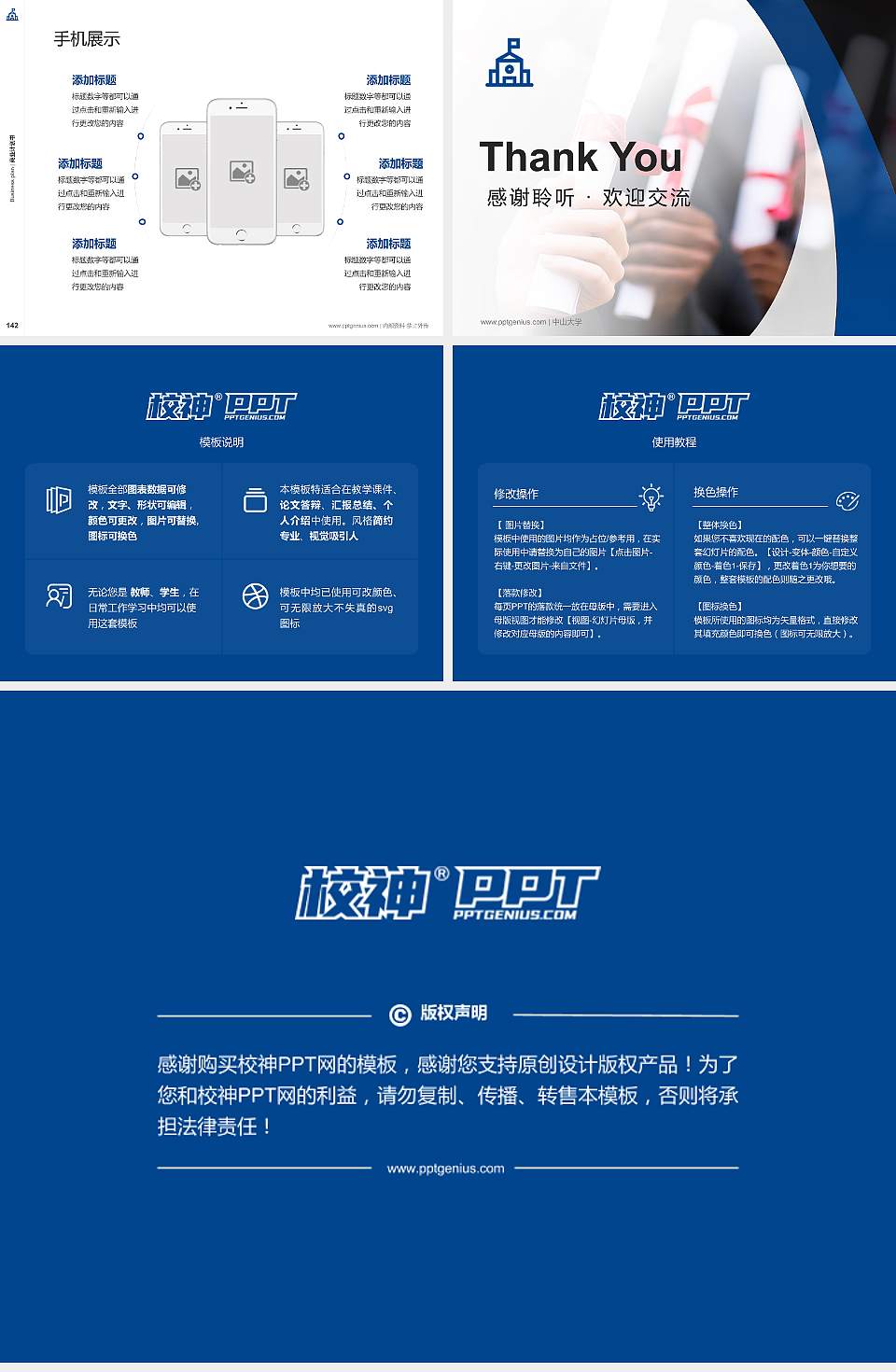 山西轻工职业技术学院专用全国大学生互联网+创新创业大赛计划书/路演/网评PPT模板4:3格式幻灯片预览图16