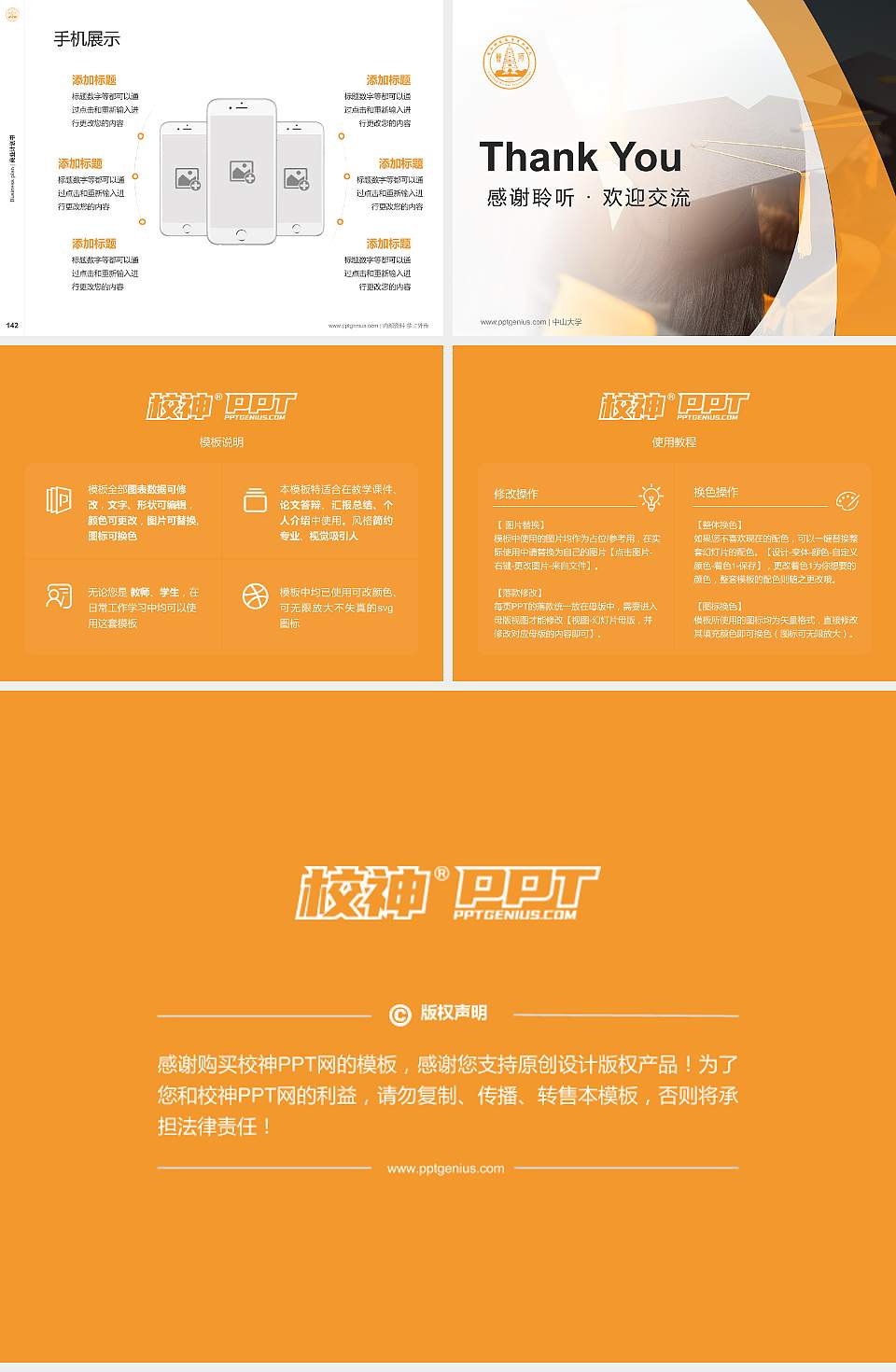 晋中师范高等专科学校专用全国大学生互联网+创新创业大赛计划书/路演/网评PPT模板4:3格式幻灯片预览图16