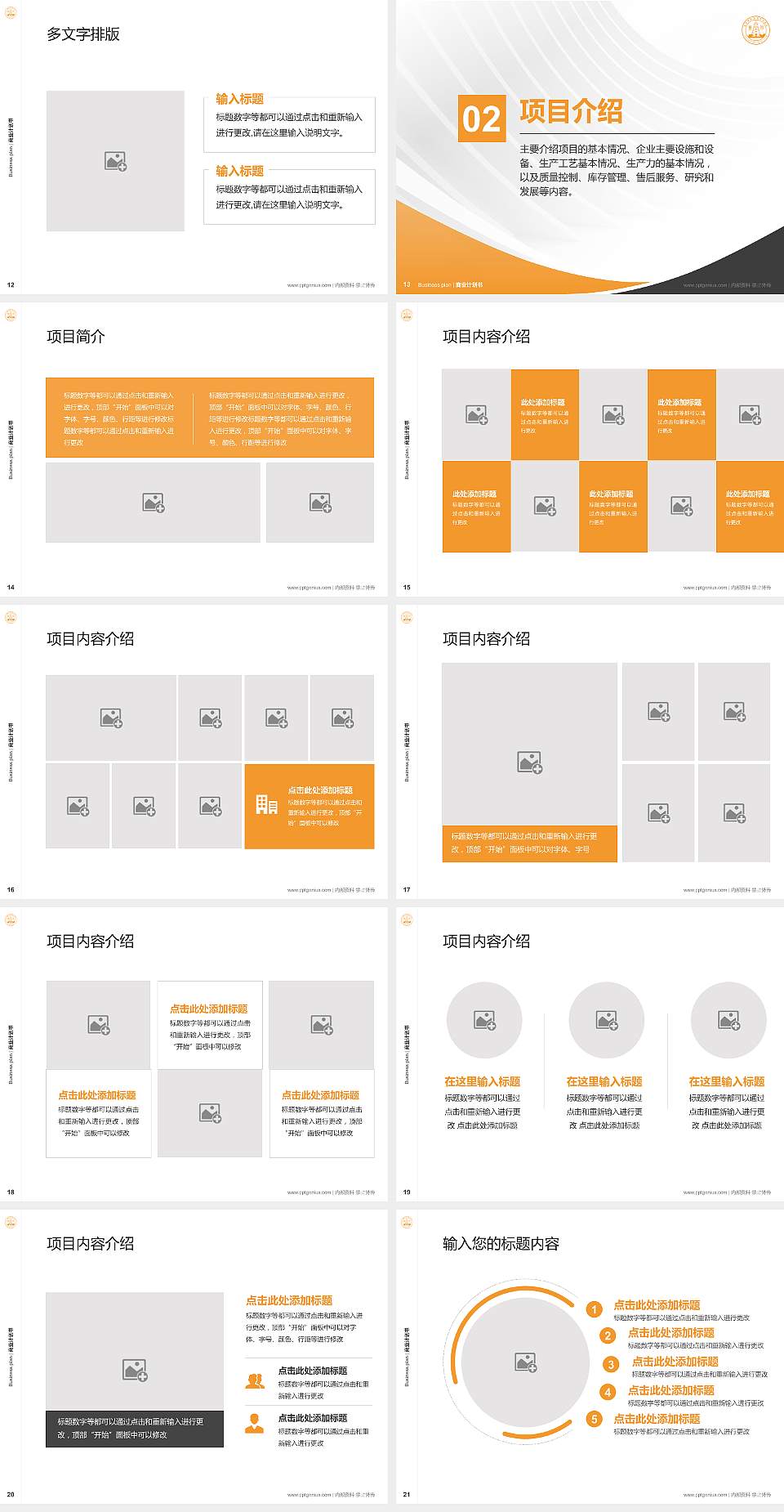 晋中师范高等专科学校专用全国大学生互联网+创新创业大赛计划书/路演/网评PPT模板4:3格式幻灯片预览图3