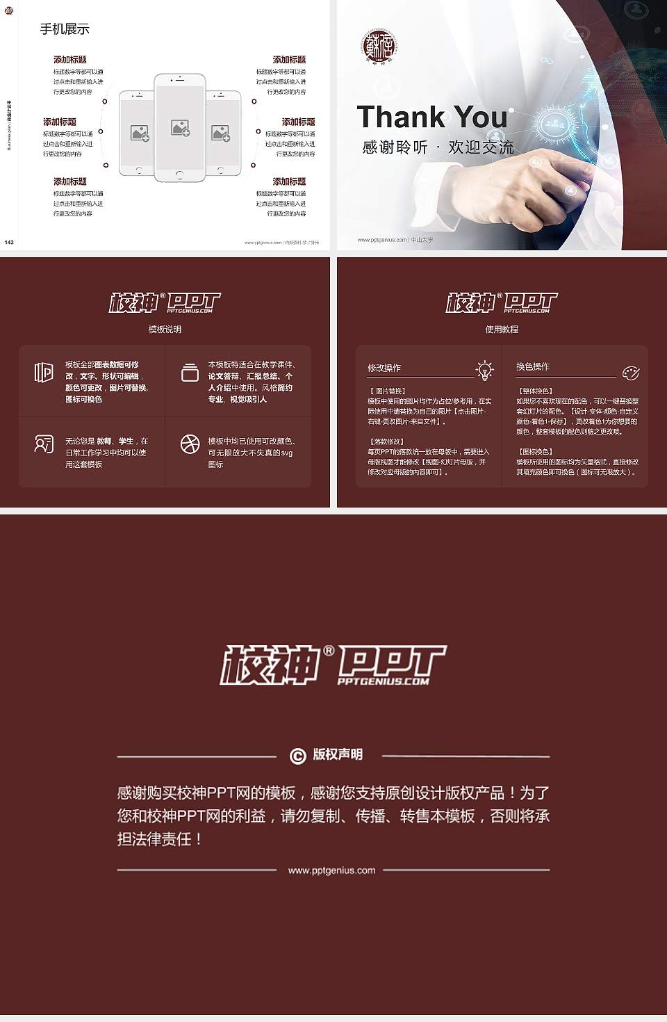 江苏信息职业技术学院专用全国大学生互联网+创新创业大赛计划书/路演/网评PPT模板4:3格式幻灯片预览图16