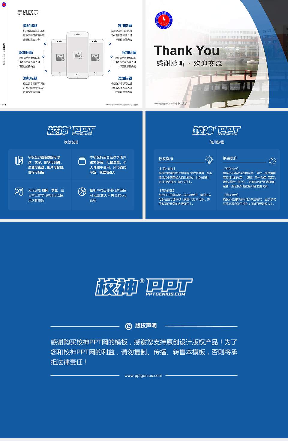 紫琅职业技术学院专用全国大学生互联网+创新创业大赛计划书/路演/网评PPT模板4:3格式幻灯片预览图16