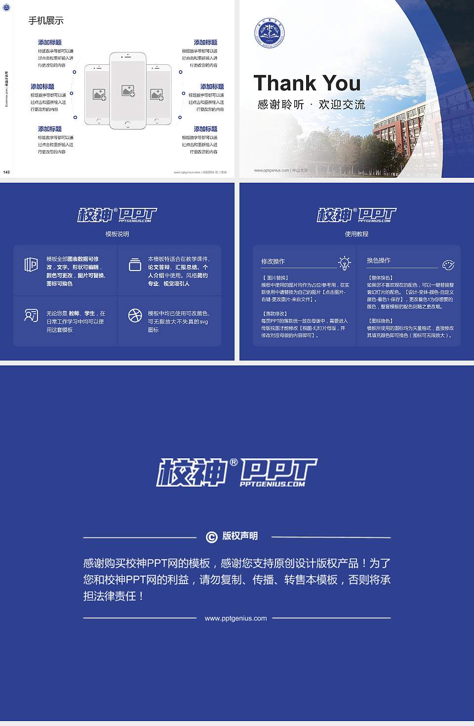 南昌大学抚州医学院专用全国大学生互联网+创新创业大赛计划书/路演/网评PPT模板4:3格式幻灯片预览图16