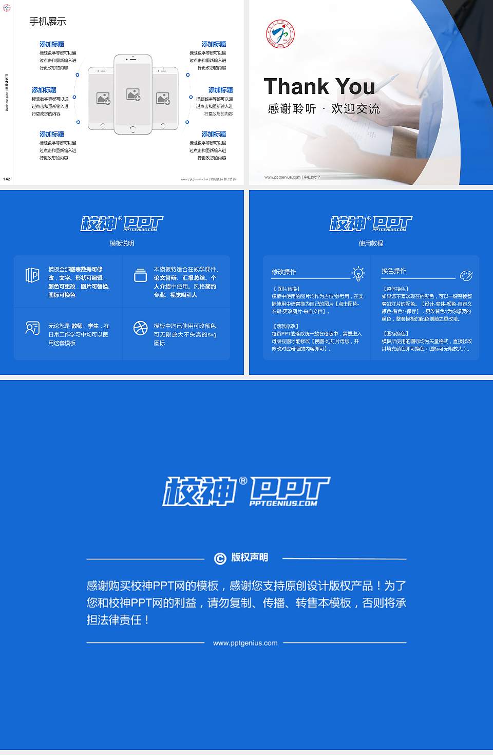 漳州卫生职业学院专用全国大学生互联网+创新创业大赛计划书/路演/网评PPT模板4:3格式幻灯片预览图16