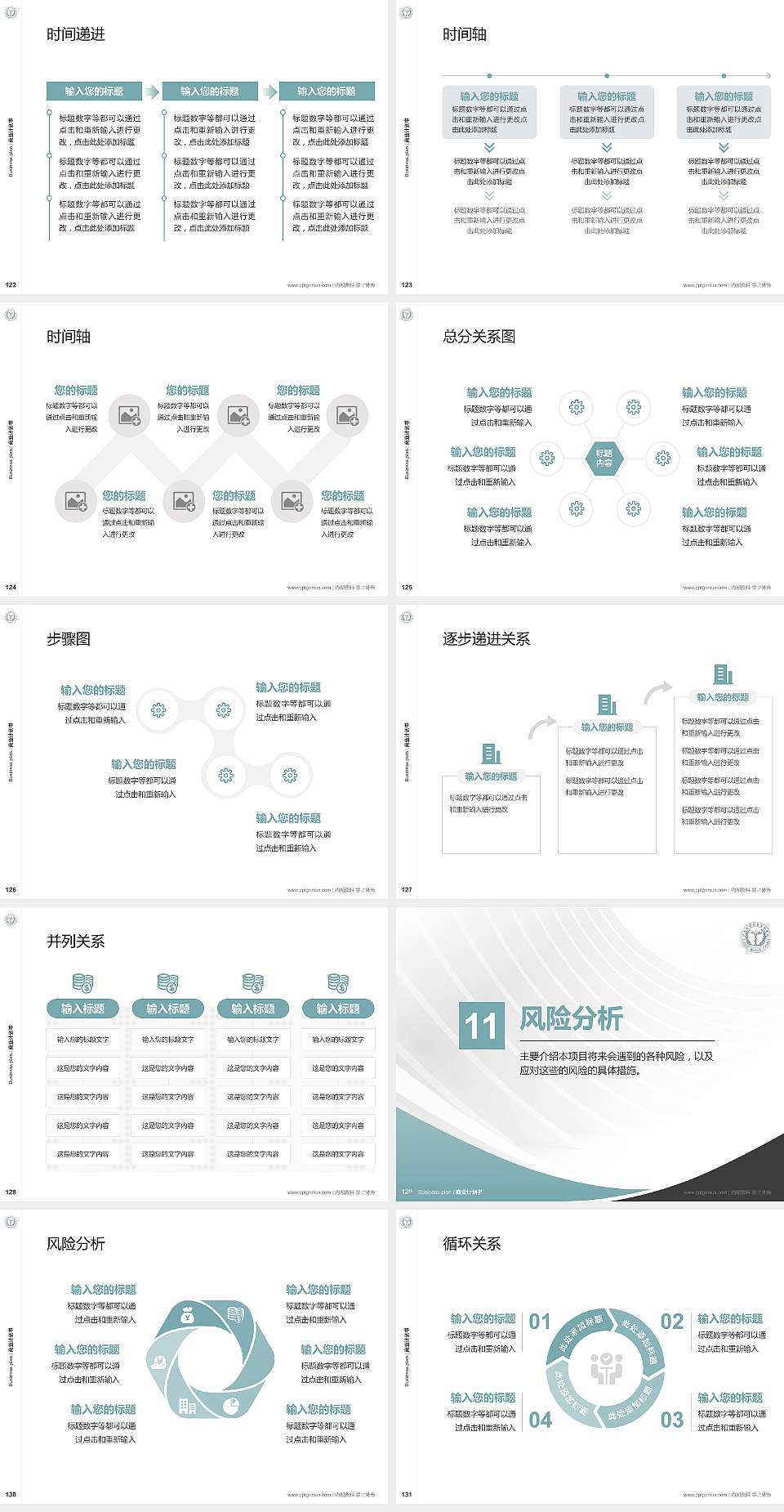 江西医学高等专科学校专用全国大学生互联网+创新创业大赛计划书/路演/网评PPT模板4:3格式幻灯片预览图14