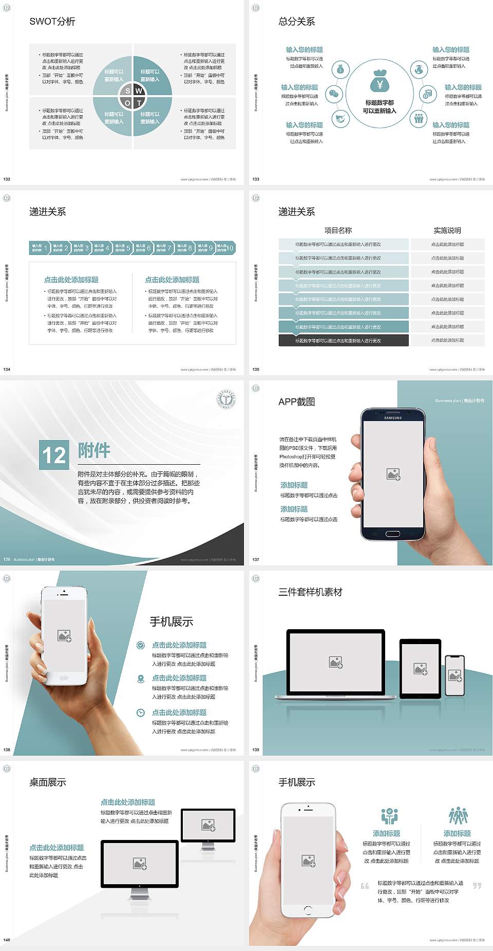江西医学高等专科学校专用全国大学生互联网+创新创业大赛计划书/路演/网评PPT模板4:3格式幻灯片预览图15