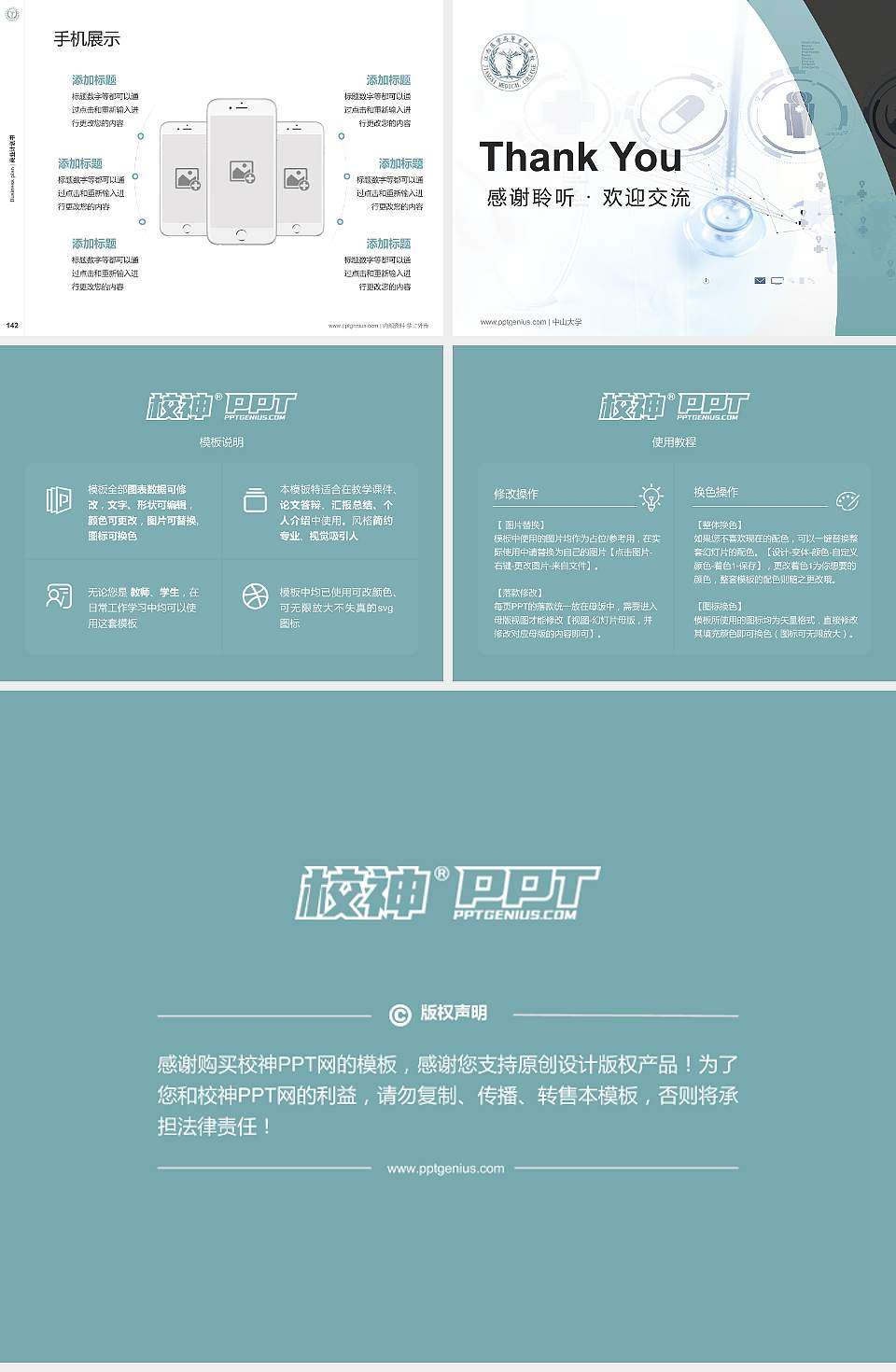 江西医学高等专科学校专用全国大学生互联网+创新创业大赛计划书/路演/网评PPT模板4:3格式幻灯片预览图16