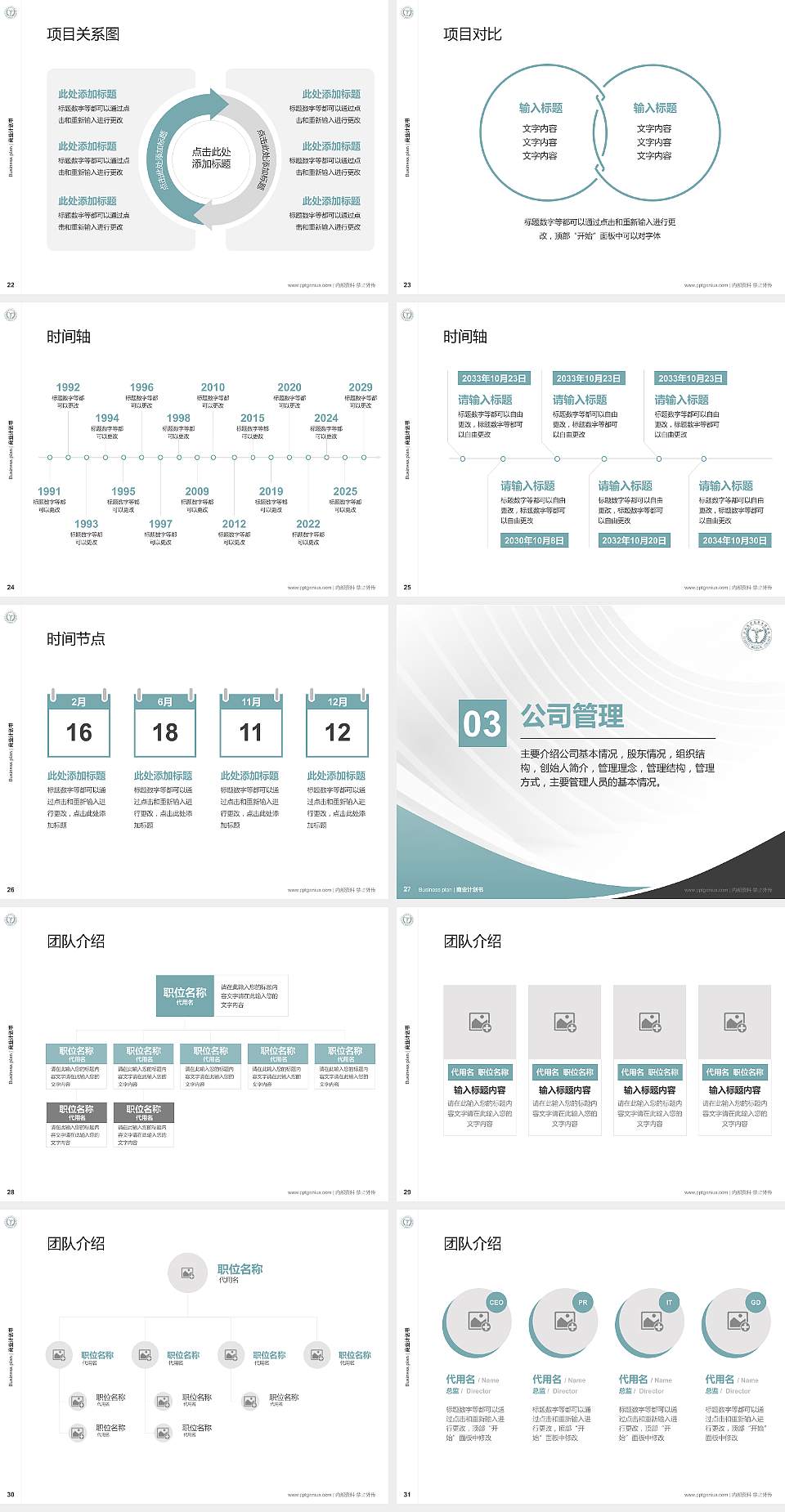 江西医学高等专科学校专用全国大学生互联网+创新创业大赛计划书/路演/网评PPT模板4:3格式幻灯片预览图4