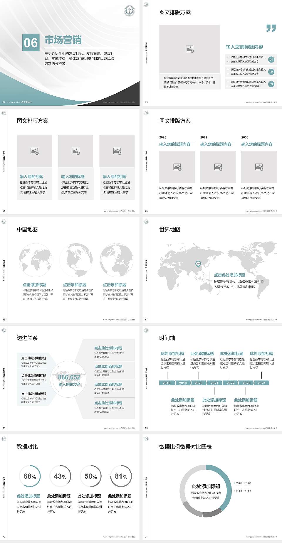 江西医学高等专科学校专用全国大学生互联网+创新创业大赛计划书/路演/网评PPT模板4:3格式幻灯片预览图8