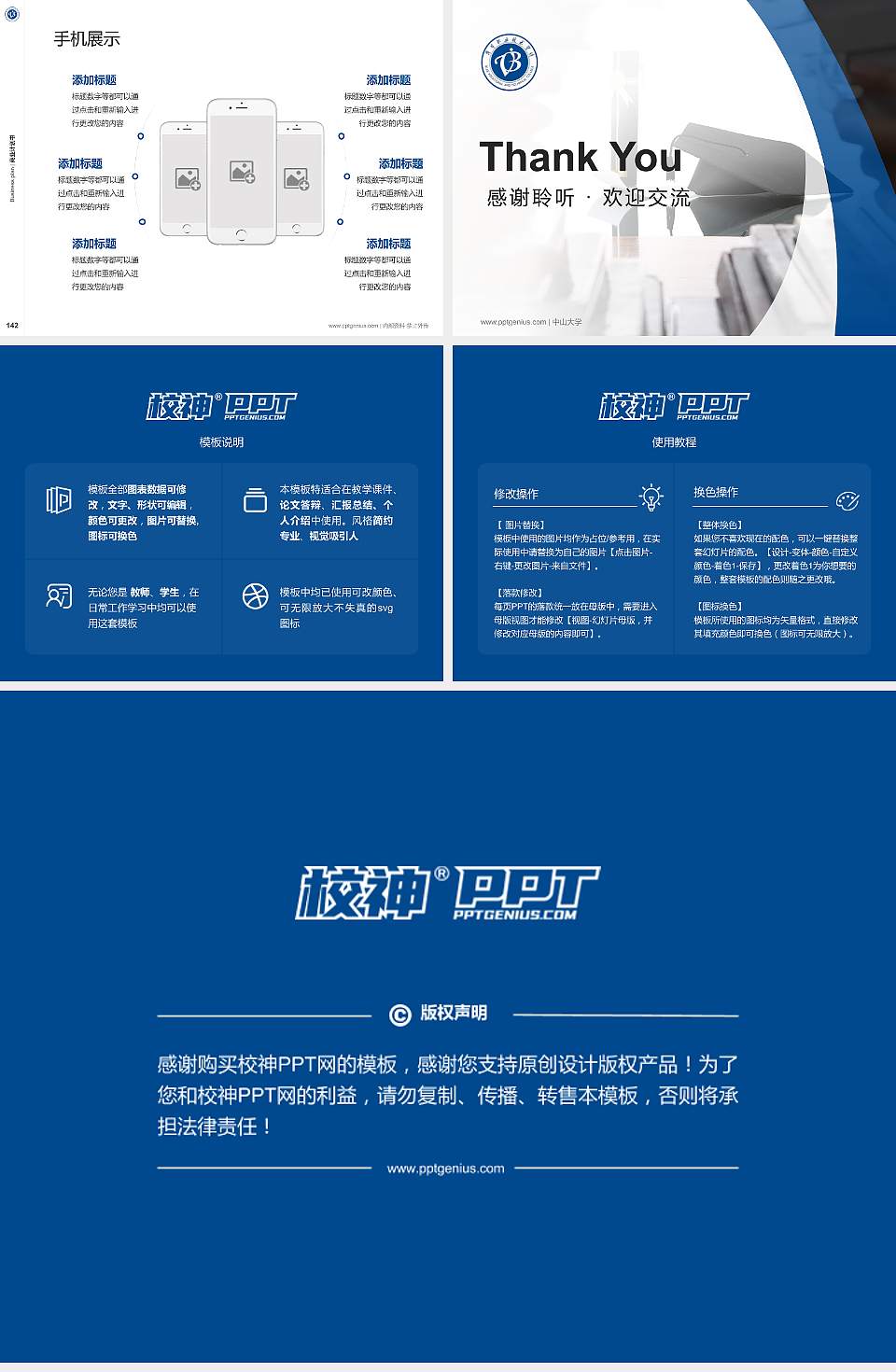 毕节职业技术学院专用全国大学生互联网+创新创业大赛计划书/路演/网评PPT模板4:3格式幻灯片预览图16