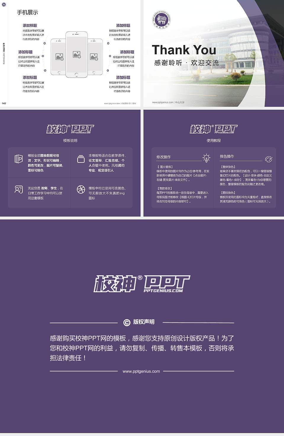 河南科技大学专用全国大学生互联网+创新创业大赛计划书/路演/网评PPT模板4:3格式幻灯片预览图16