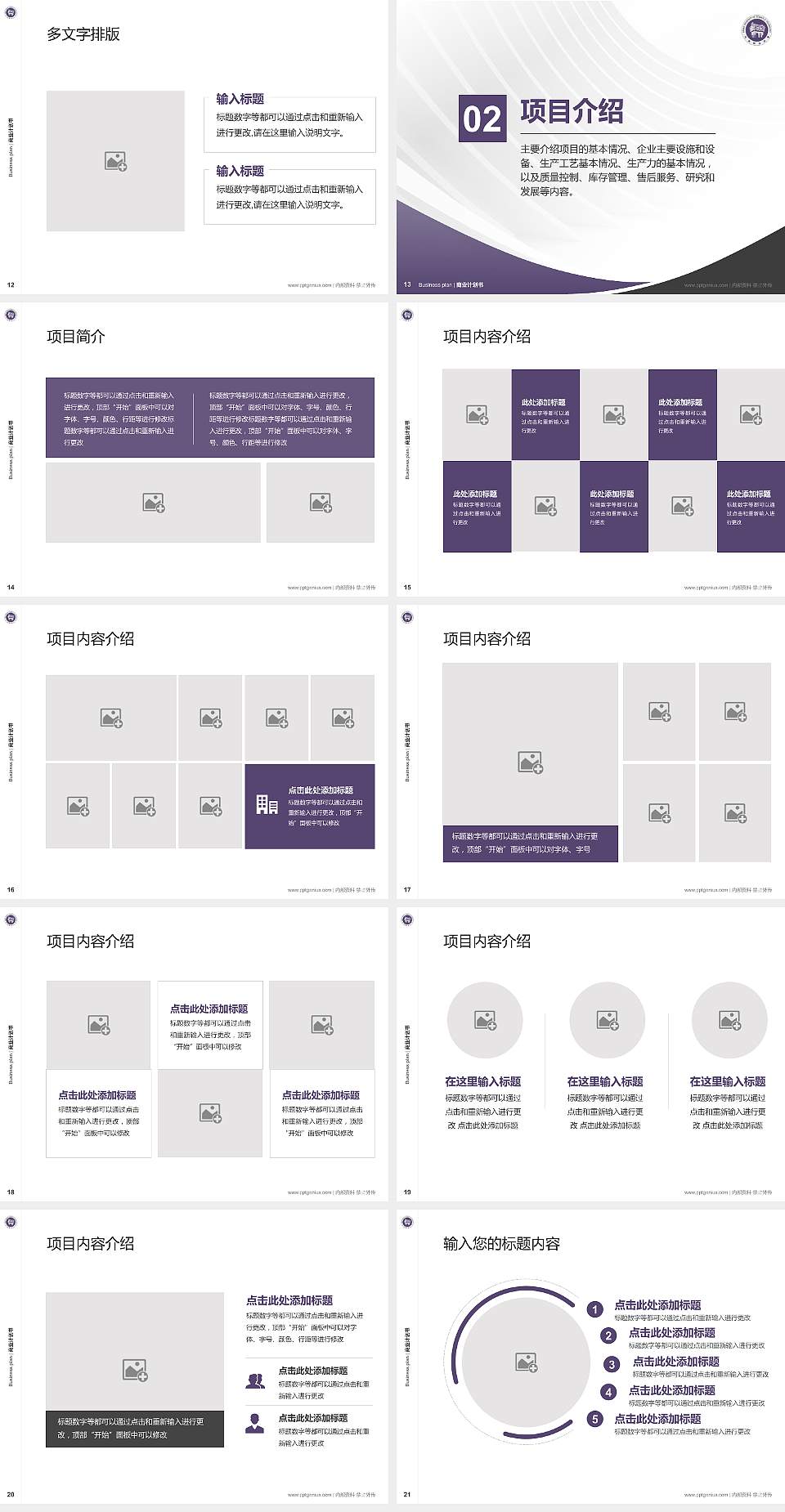 河南科技大学专用全国大学生互联网+创新创业大赛计划书/路演/网评PPT模板4:3格式幻灯片预览图3