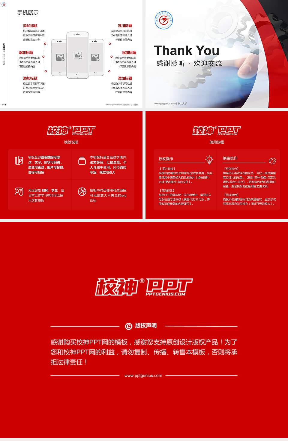 扬州工业职业技术学院专用全国大学生互联网+创新创业大赛计划书/路演/网评PPT模板4:3格式幻灯片预览图16