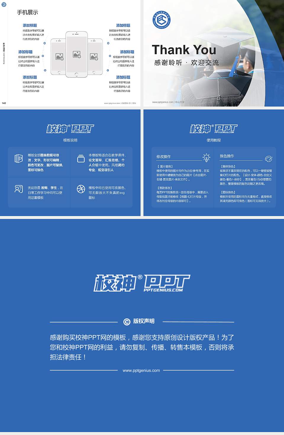 石家庄工程职业学院专用全国大学生互联网+创新创业大赛计划书/路演/网评PPT模板4:3格式幻灯片预览图16