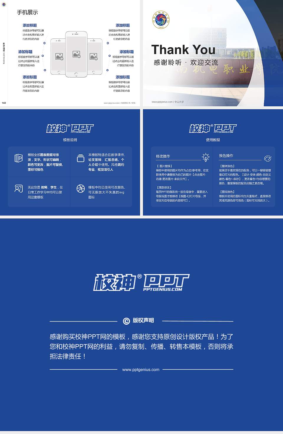 河南机电职业学院专用全国大学生互联网+创新创业大赛计划书/路演/网评PPT模板4:3格式幻灯片预览图16