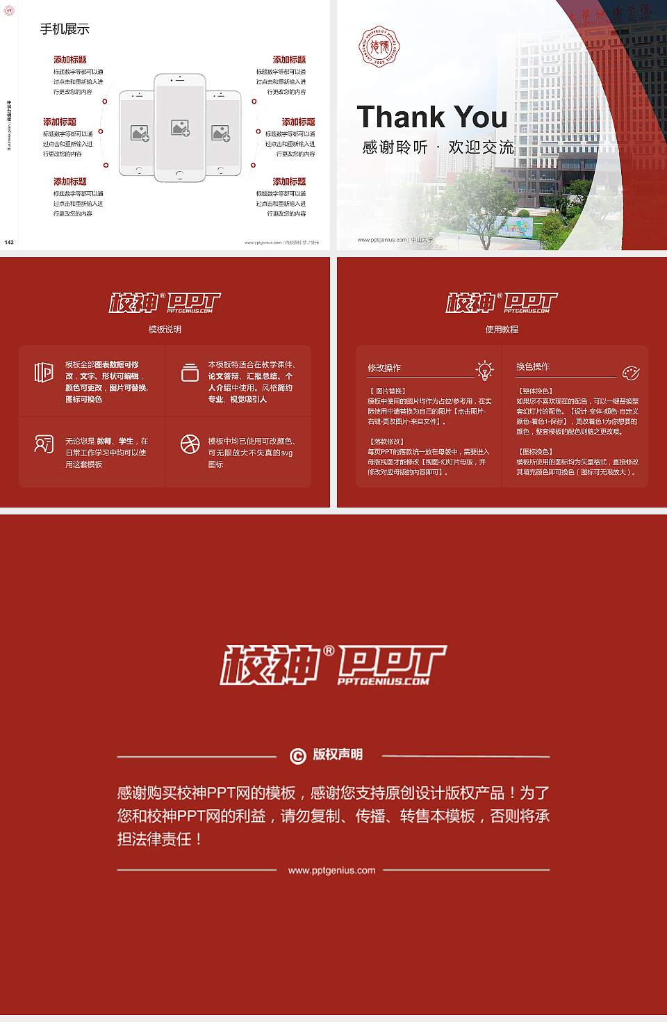 常州大学怀德学院专用全国大学生互联网+创新创业大赛计划书/路演/网评PPT模板4:3格式幻灯片预览图16