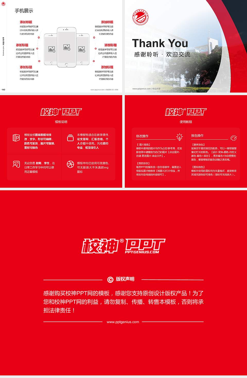 兰州石化职业技术大学专用全国大学生互联网+创新创业大赛计划书/路演/网评PPT模板4:3格式幻灯片预览图16