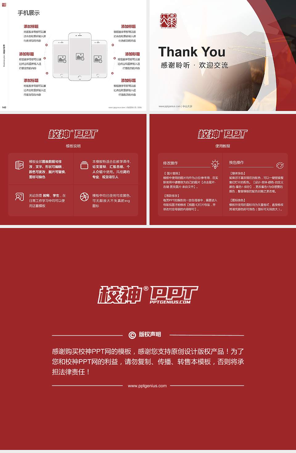 厦门华天涉外职业技术学院专用全国大学生互联网+创新创业大赛计划书/路演/网评PPT模板4:3格式幻灯片预览图16