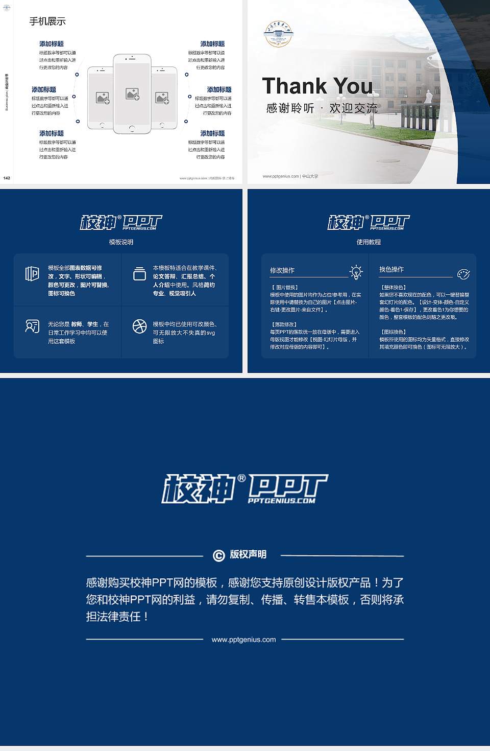 甘肃中医药大学专用全国大学生互联网+创新创业大赛计划书/路演/网评PPT模板4:3格式幻灯片预览图16