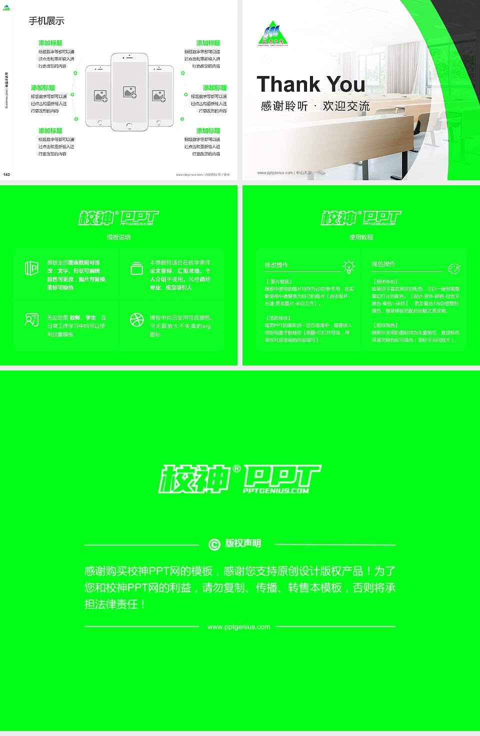 安顺学院专用全国大学生互联网+创新创业大赛计划书/路演/网评PPT模板4:3格式幻灯片预览图16