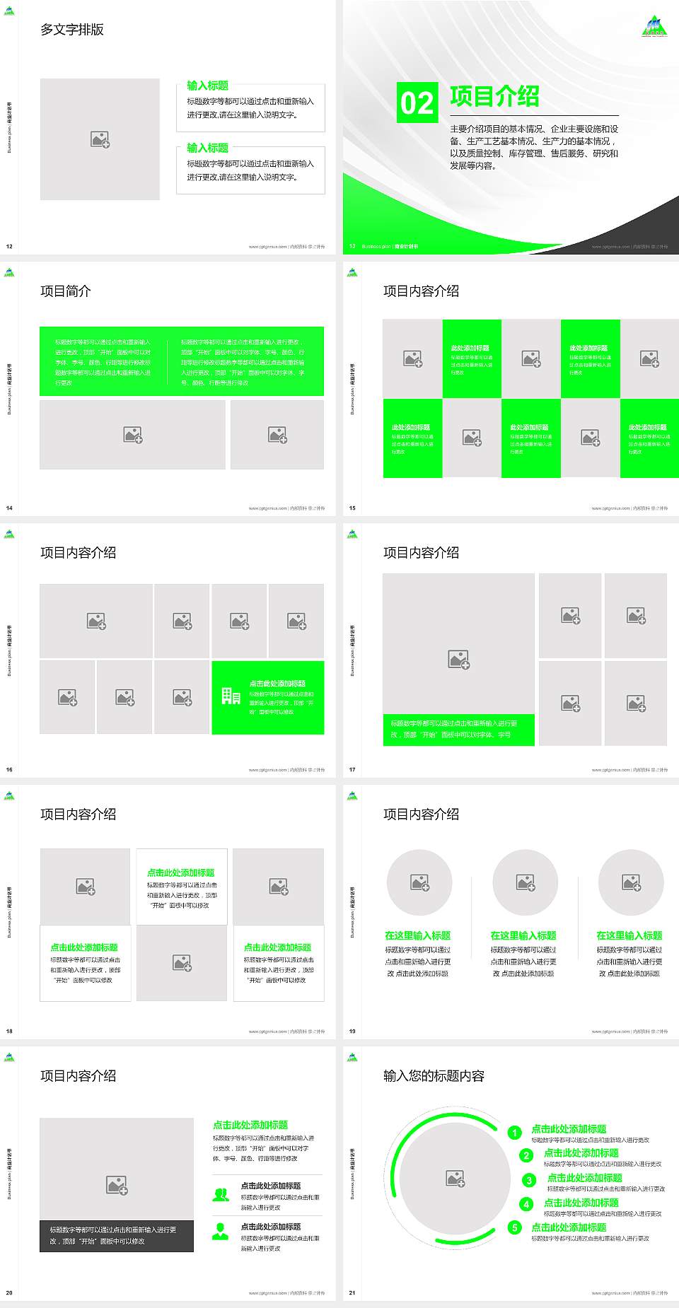 安顺学院专用全国大学生互联网+创新创业大赛计划书/路演/网评PPT模板4:3格式幻灯片预览图3