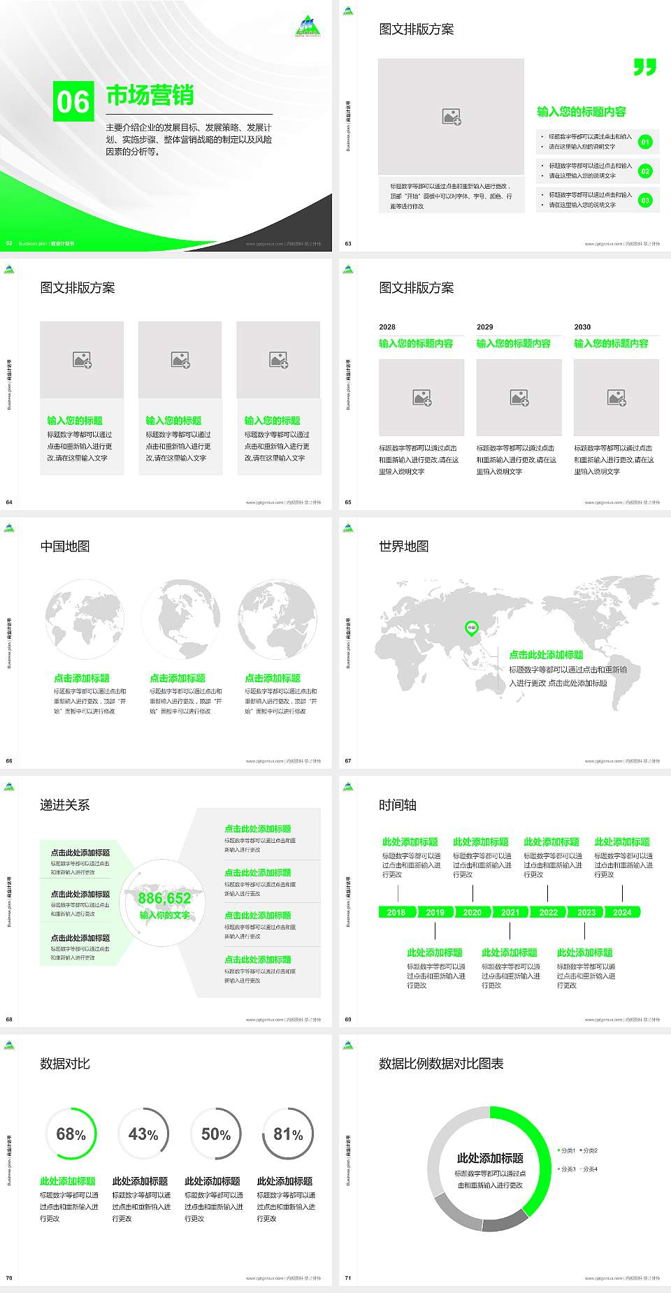 安顺学院专用全国大学生互联网+创新创业大赛计划书/路演/网评PPT模板4:3格式幻灯片预览图8