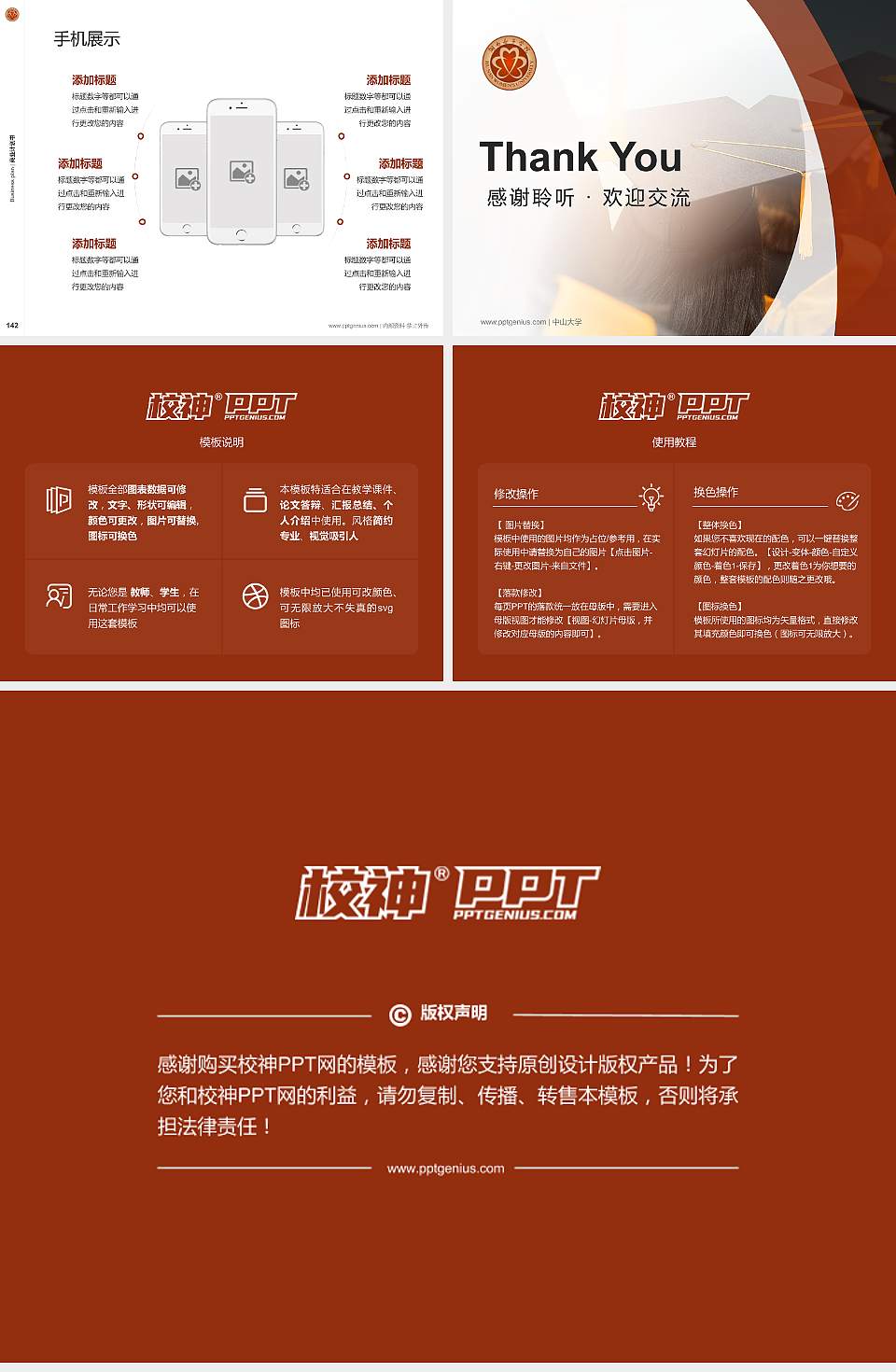 湖南女子学院专用全国大学生互联网+创新创业大赛计划书/路演/网评PPT模板4:3格式幻灯片预览图16