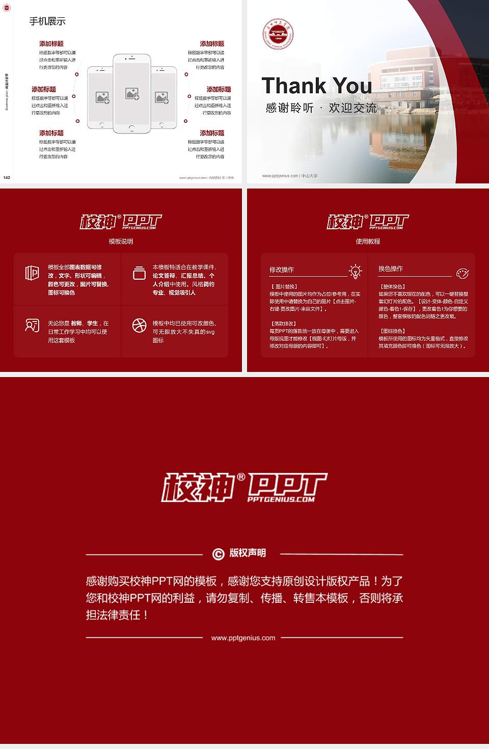 泉州师范学院专用全国大学生互联网+创新创业大赛计划书/路演/网评PPT模板4:3格式幻灯片预览图16