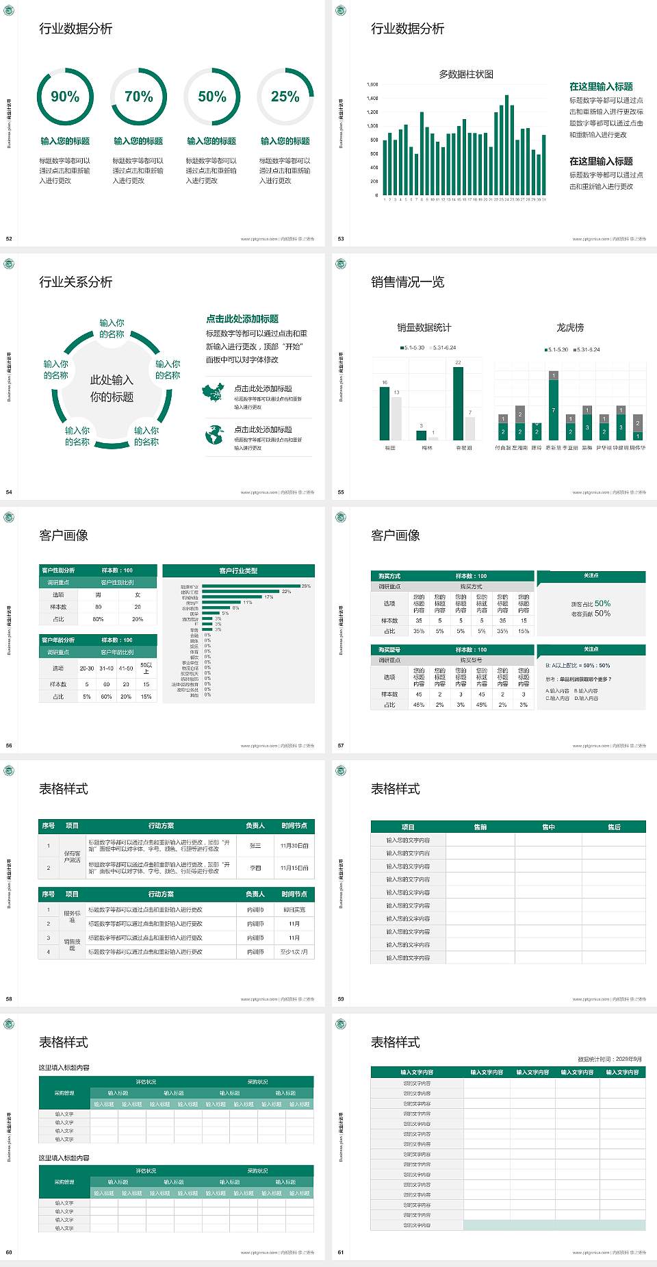 澳门城市大学专用全国大学生互联网+创新创业大赛计划书/路演/网评PPT模板4:3格式幻灯片预览图7