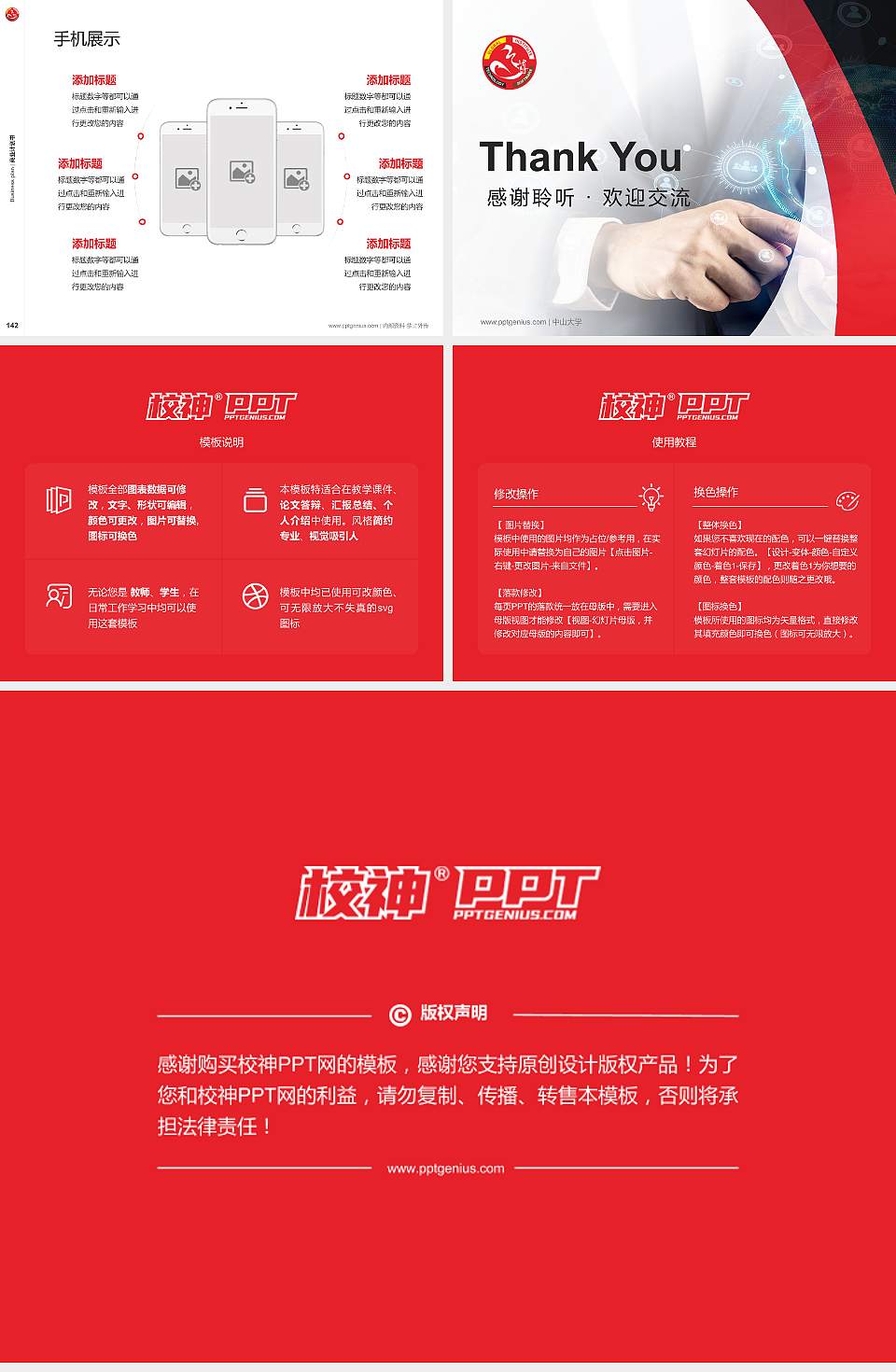 苏州高博软件技术职业学院专用全国大学生互联网+创新创业大赛计划书/路演/网评PPT模板4:3格式幻灯片预览图16