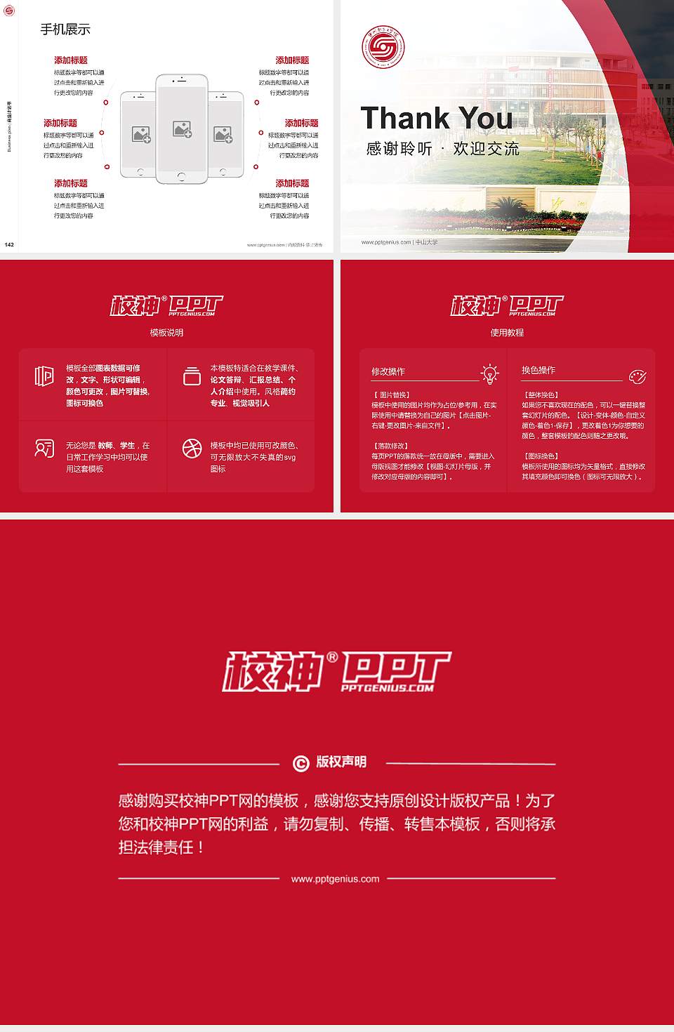 沙洲职业工学院专用全国大学生互联网+创新创业大赛计划书/路演/网评PPT模板4:3格式幻灯片预览图16