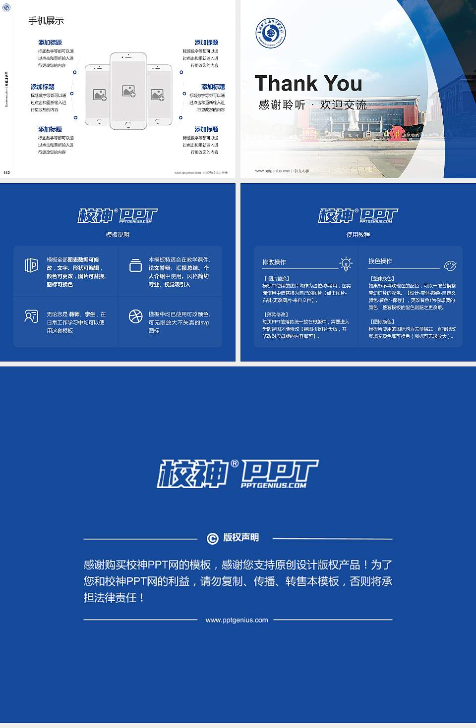 永州师范高等专科学校专用全国大学生互联网+创新创业大赛计划书/路演/网评PPT模板4:3格式幻灯片预览图16