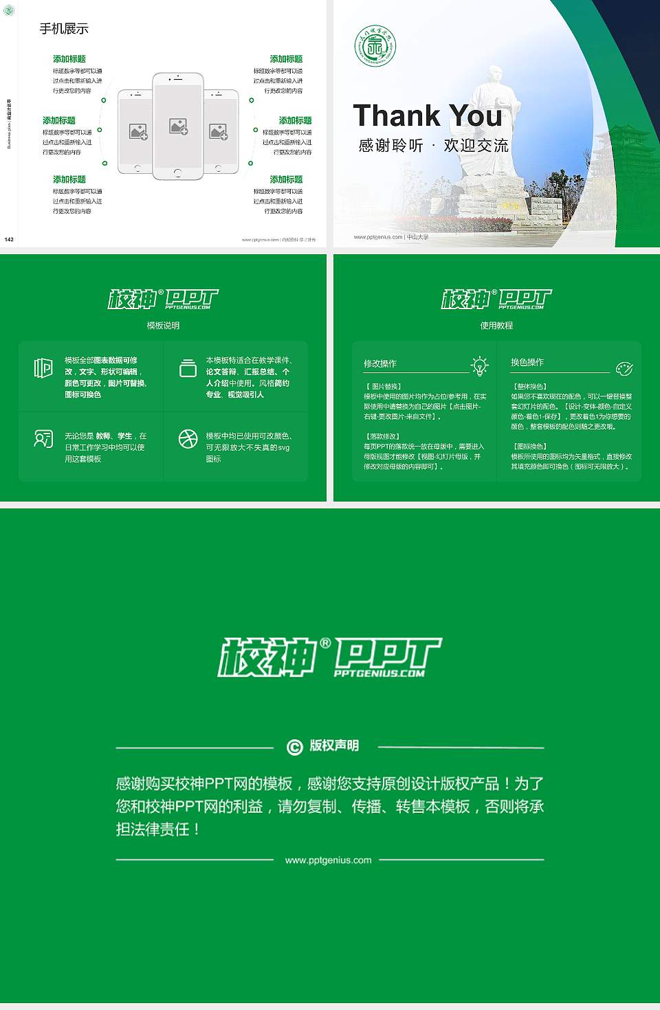 天门职业学院专用全国大学生互联网+创新创业大赛计划书/路演/网评PPT模板4:3格式幻灯片预览图16