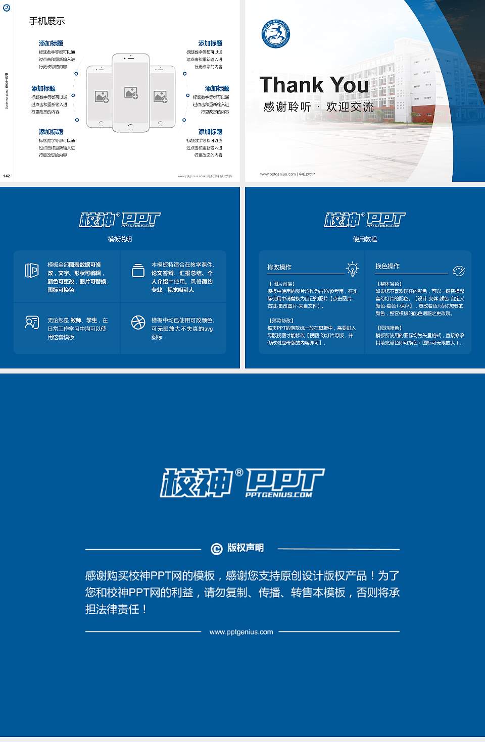 湖北黄冈应急管理职业技术学院专用全国大学生互联网+创新创业大赛计划书/路演/网评PPT模板4:3格式幻灯片预览图16