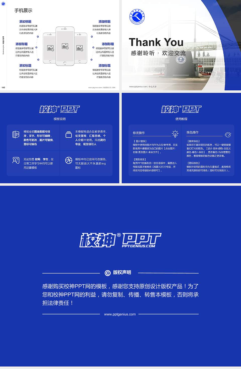 日照职业技术学院专用全国大学生互联网+创新创业大赛计划书/路演/网评PPT模板4:3格式幻灯片预览图16