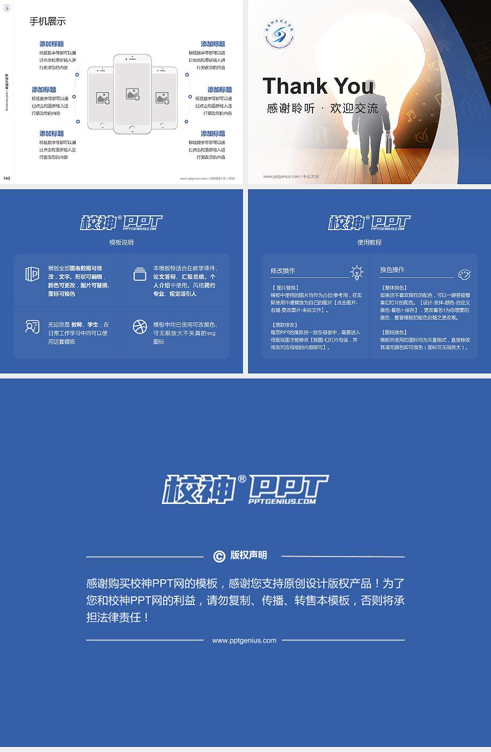 酒泉职业技术学院专用全国大学生互联网+创新创业大赛计划书/路演/网评PPT模板4:3格式幻灯片预览图16