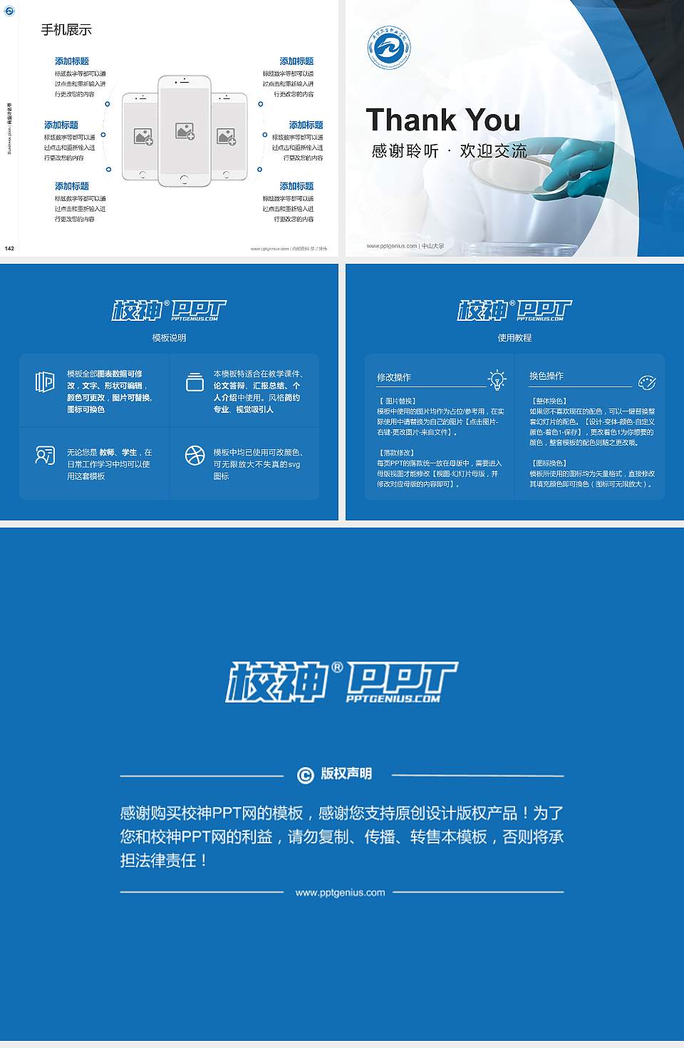 廊坊卫生职业学院专用全国大学生互联网+创新创业大赛计划书/路演/网评PPT模板4:3格式幻灯片预览图16