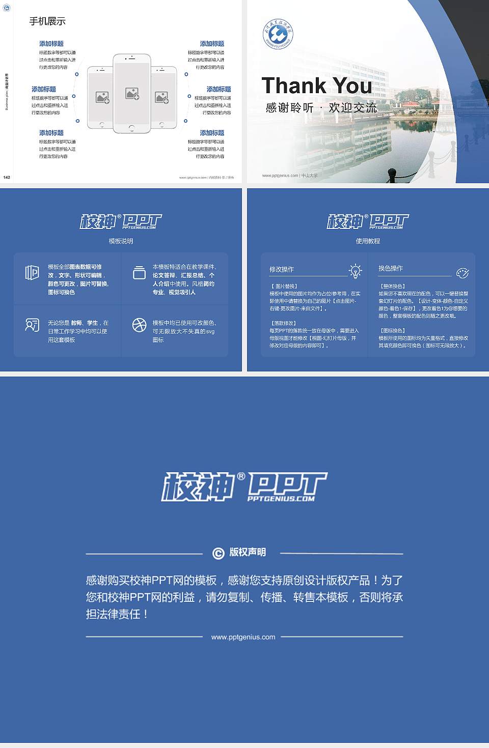 武汉职业技术学院专用全国大学生互联网+创新创业大赛计划书/路演/网评PPT模板4:3格式幻灯片预览图16